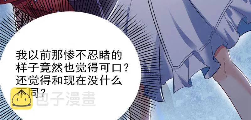 第五话 这个昏君 第68页
