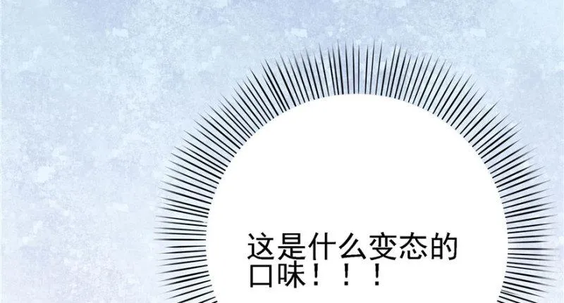 第五话 这个昏君 第70页