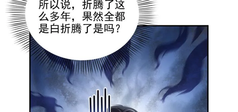 第五话 这个昏君 第73页