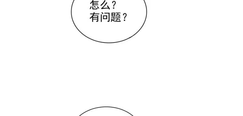 第五话 这个昏君 第77页
