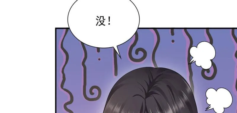 第五话 这个昏君 第78页