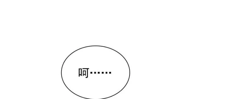 第五话 这个昏君 第81页