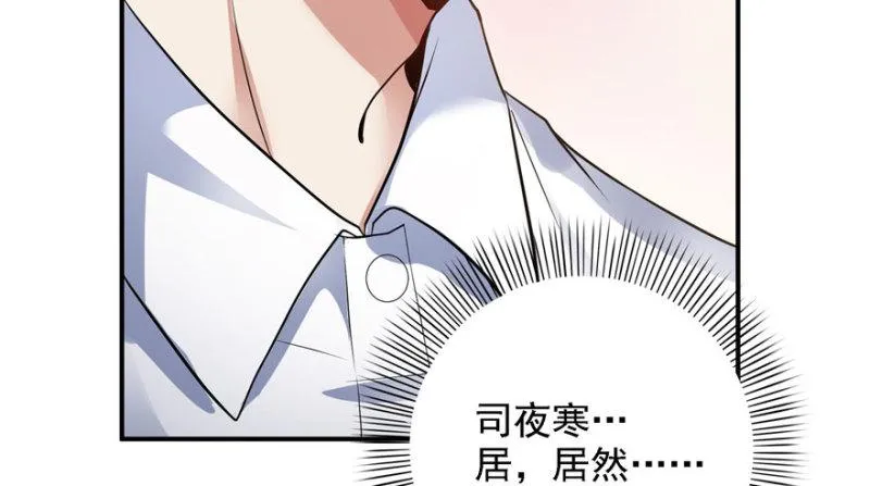 第五话 这个昏君 第86页
