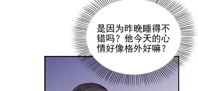 第五话 这个昏君 第93页