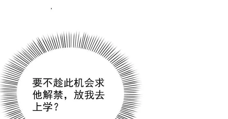 第五话 这个昏君 第96页