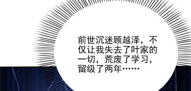 第五话 这个昏君 第99页