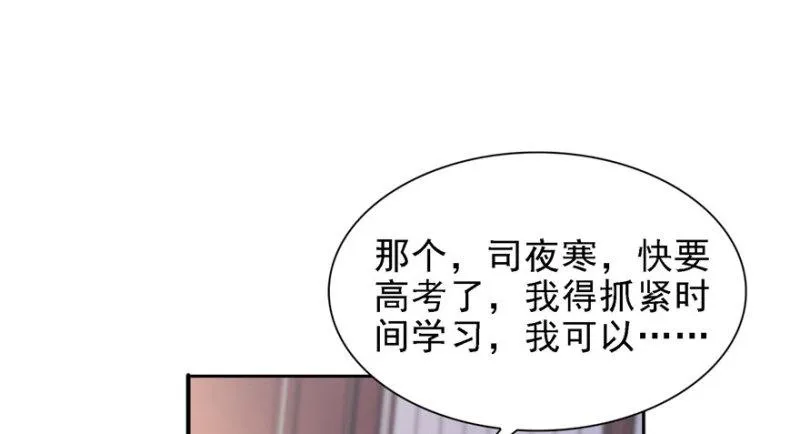 第五话 这个昏君 第107页