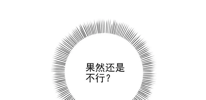 第五话 这个昏君 第117页