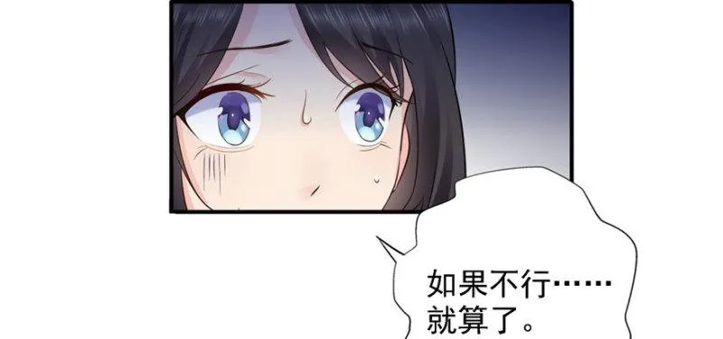 第五话 这个昏君 第119页