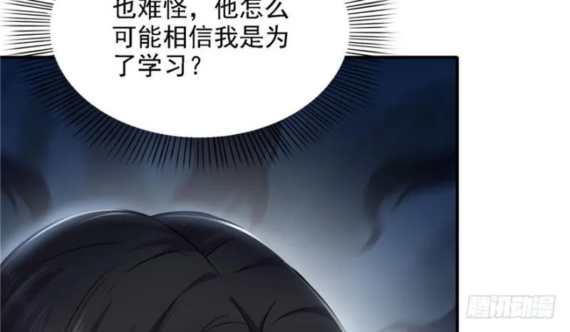 第五话 这个昏君 第121页