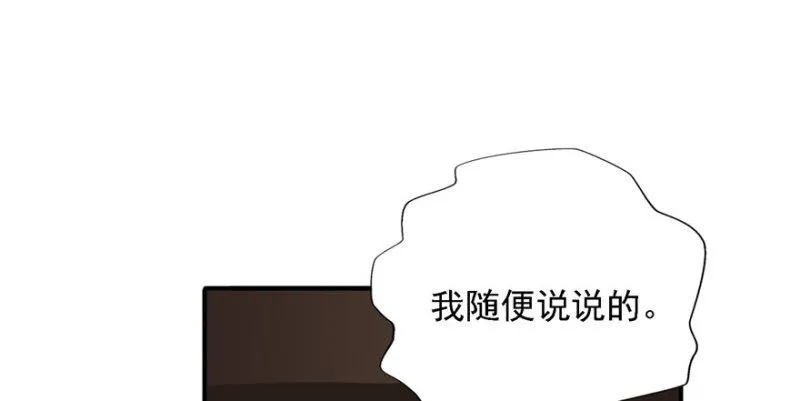 第五话 这个昏君 第125页