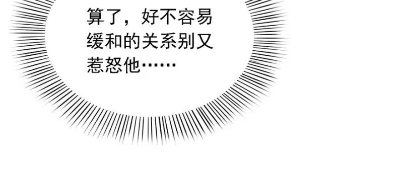 第五话 这个昏君 第129页