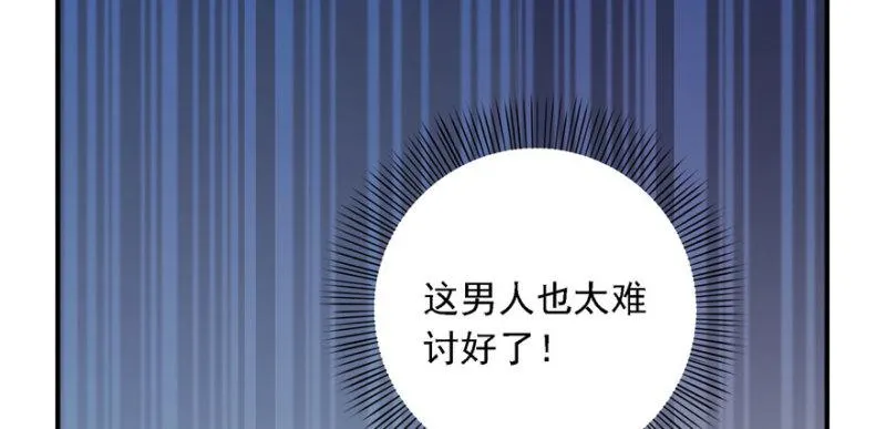 第五话 这个昏君 第134页