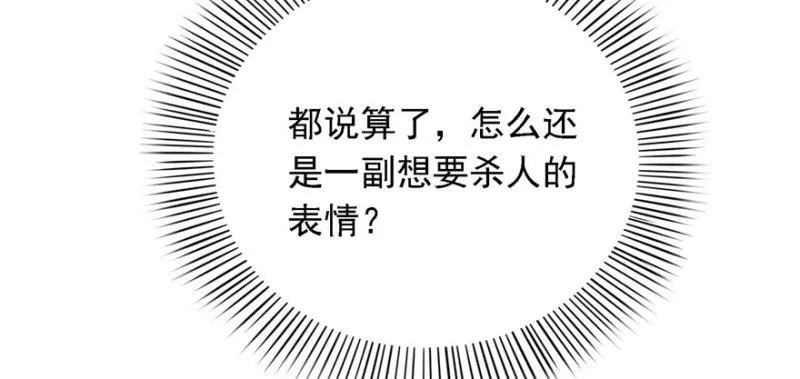 第五话 这个昏君 第138页