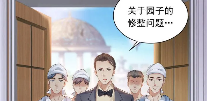 第五话 这个昏君 第143页
