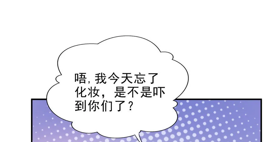 第六话 是不是吓到你们了 第2页