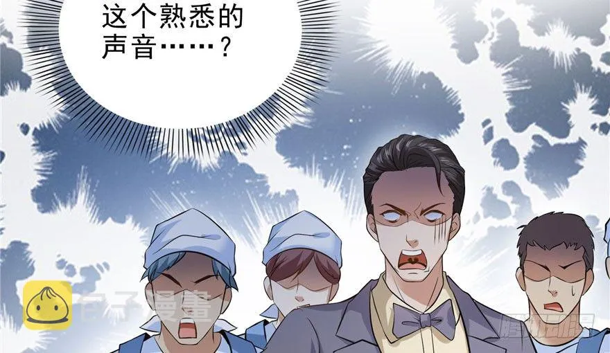 第六话 是不是吓到你们了 第6页