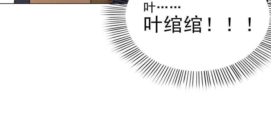 第六话 是不是吓到你们了 第9页