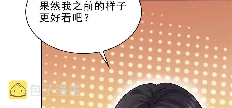 第六话 是不是吓到你们了 第11页