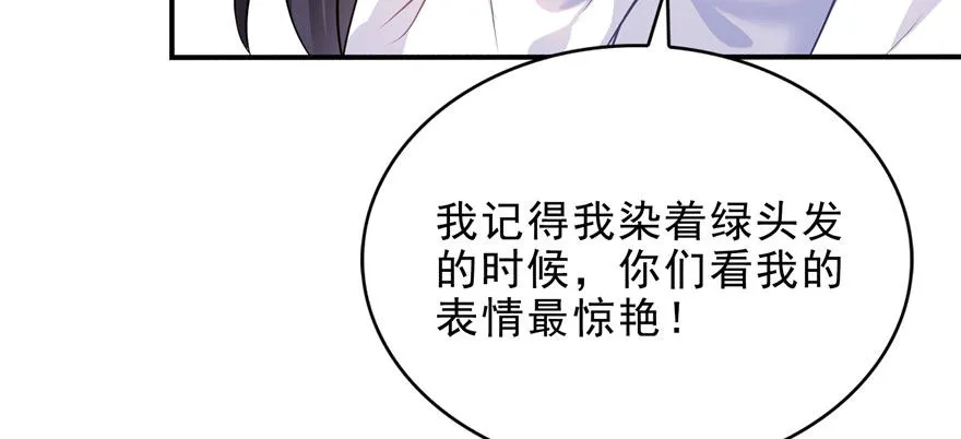 第六话 是不是吓到你们了 第14页