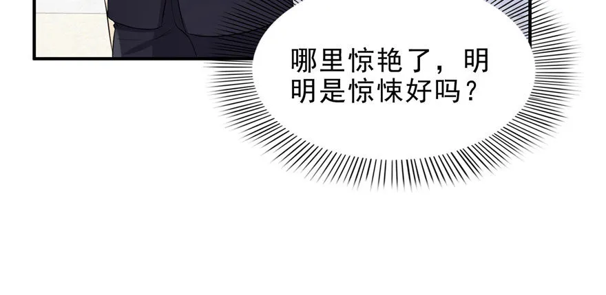 第六话 是不是吓到你们了 第18页