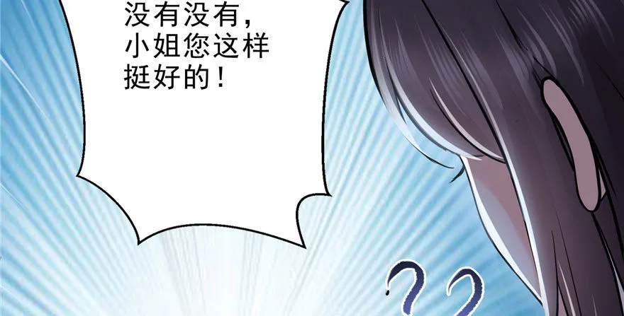 第六话 是不是吓到你们了 第26页