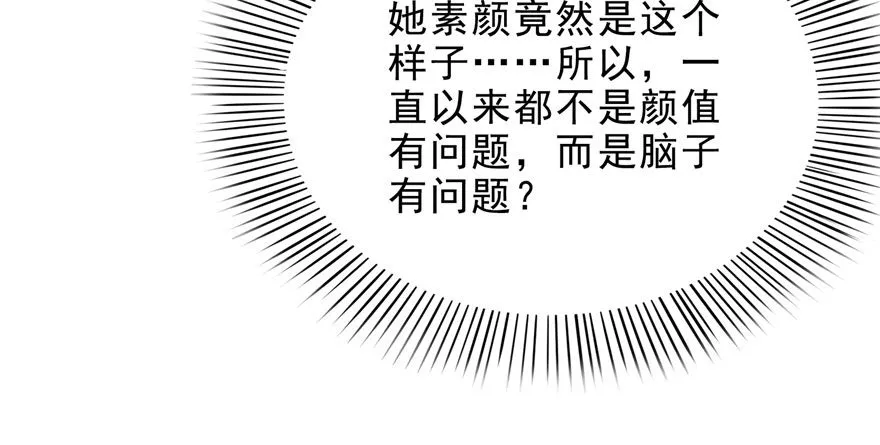 第六话 是不是吓到你们了 第30页