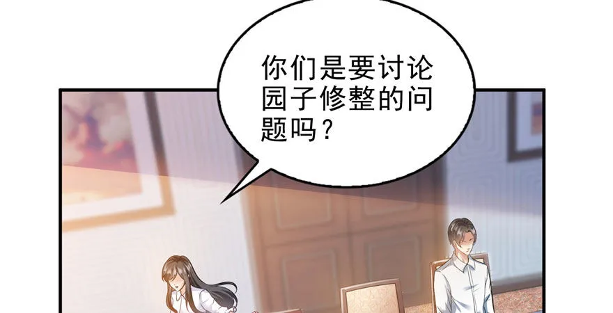 第六话 是不是吓到你们了 第32页