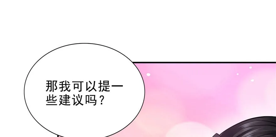 第六话 是不是吓到你们了 第35页