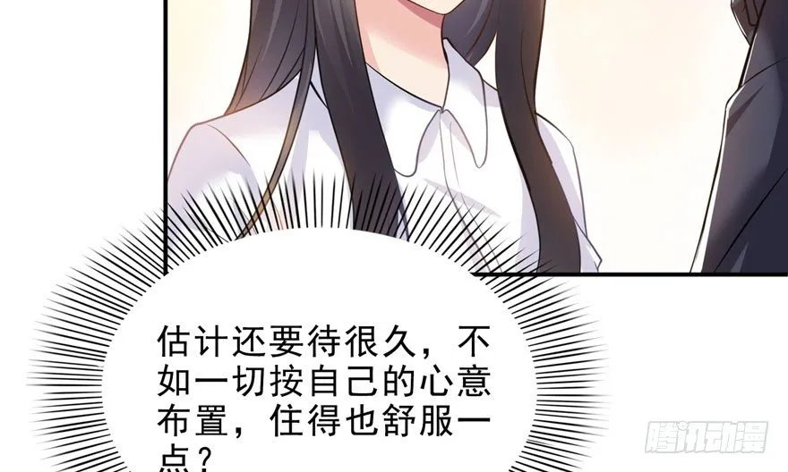 第六话 是不是吓到你们了 第37页