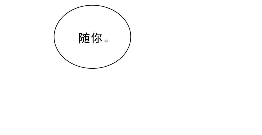 第六话 是不是吓到你们了 第44页