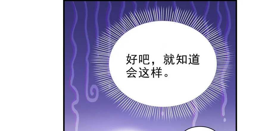第六话 是不是吓到你们了 第45页