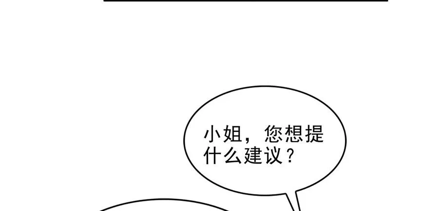 第六话 是不是吓到你们了 第47页