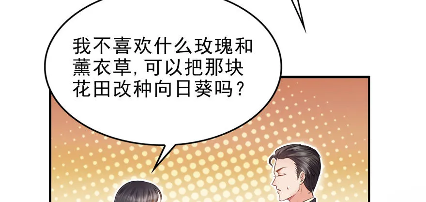 第六话 是不是吓到你们了 第48页