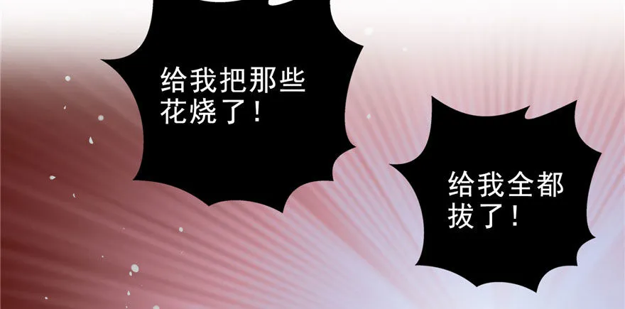 第六话 是不是吓到你们了 第50页