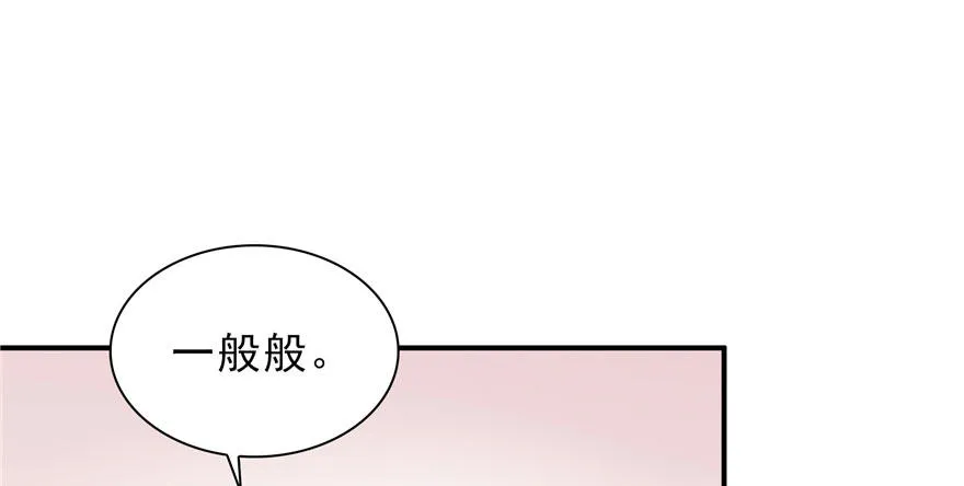 第六话 是不是吓到你们了 第55页