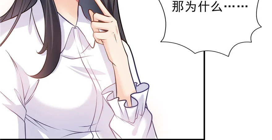 第六话 是不是吓到你们了 第57页