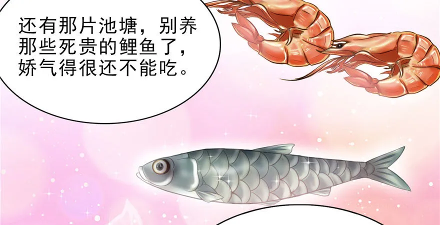 第六话 是不是吓到你们了 第62页