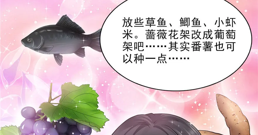 第六话 是不是吓到你们了 第63页