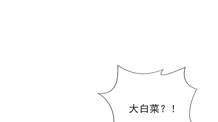 第六话 是不是吓到你们了 第68页