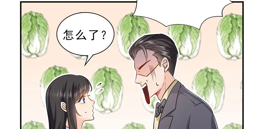 第六话 是不是吓到你们了 第69页