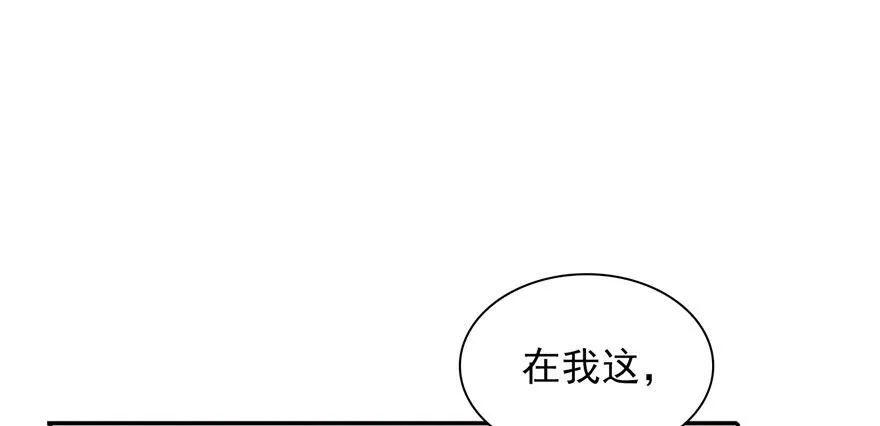 第六话 是不是吓到你们了 第72页