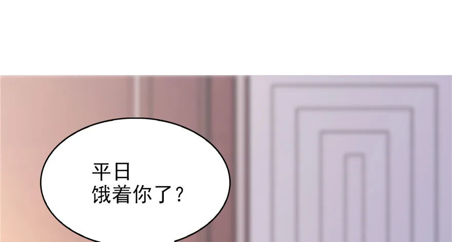 第六话 是不是吓到你们了 第74页