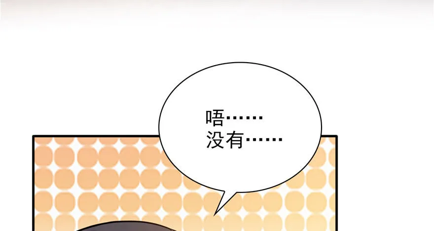 第六话 是不是吓到你们了 第78页