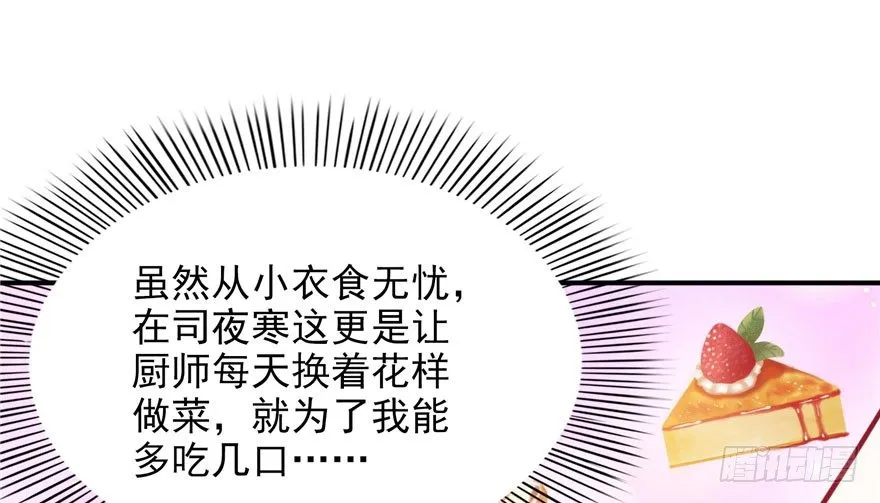 第六话 是不是吓到你们了 第81页
