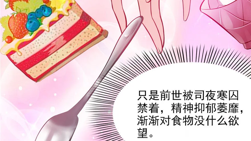 第六话 是不是吓到你们了 第84页