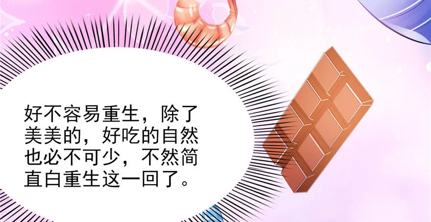 第六话 是不是吓到你们了 第86页