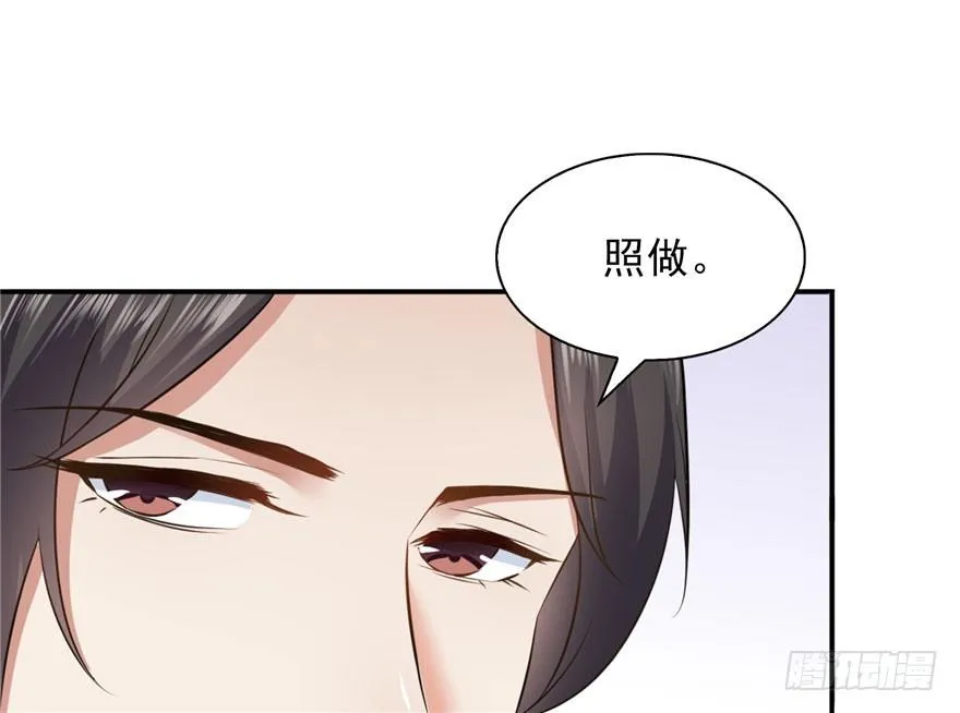 第六话 是不是吓到你们了 第92页