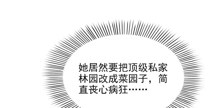 第六话 是不是吓到你们了 第96页