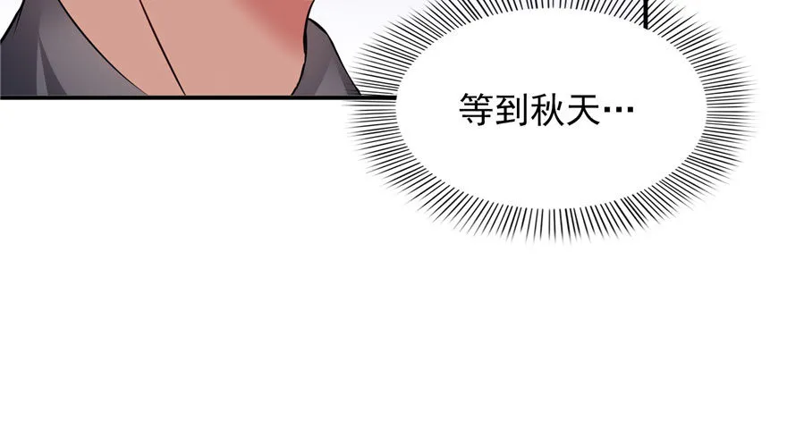 第六话 是不是吓到你们了 第103页